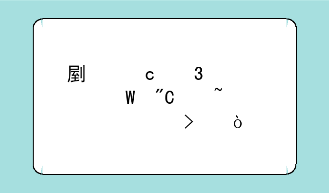 副高职称考试成绩查询入口？