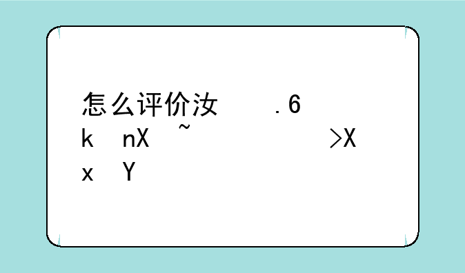怎么评价江苏，湖北高考减招