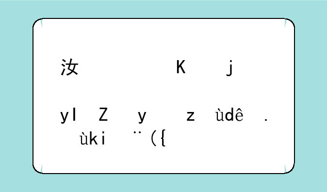 江西三校生能报考哪些学校？