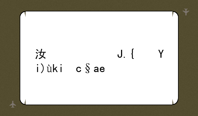 江西财经大学原名？