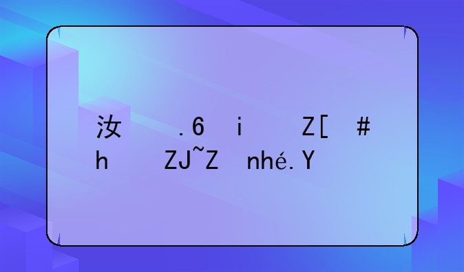江苏最好20所大学排名？