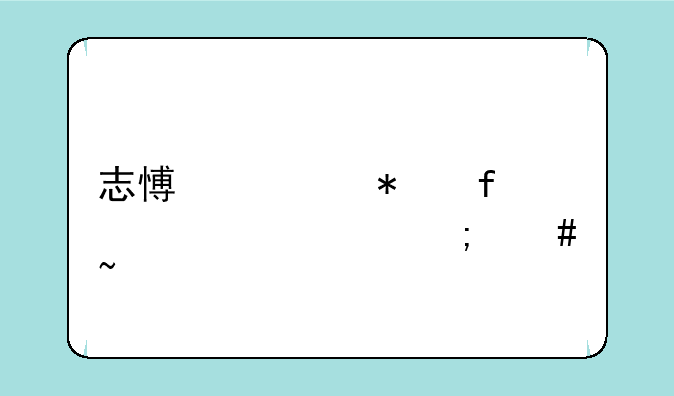 志愿填报院校代码怎么查