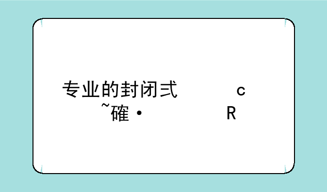 专业的封闭式高考培训费用