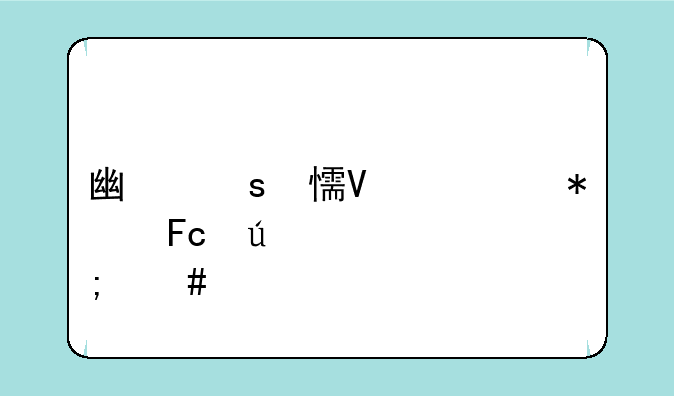 广东乡镇公务员待遇怎么样