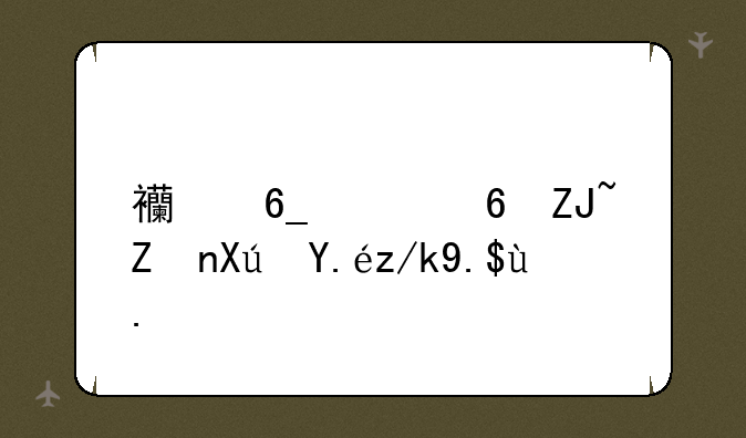 西南财经大学可以转专业不？要什么条件？
