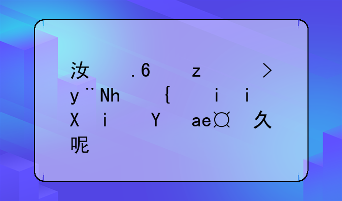 江苏自考的成绩有效期是多久呢？